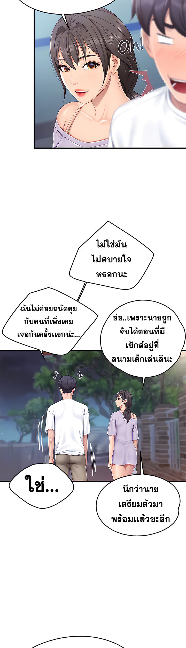 Welcome To Kids Cafe – Welcome To Kids Cafe – ตอนที่ 43 หน้า 35