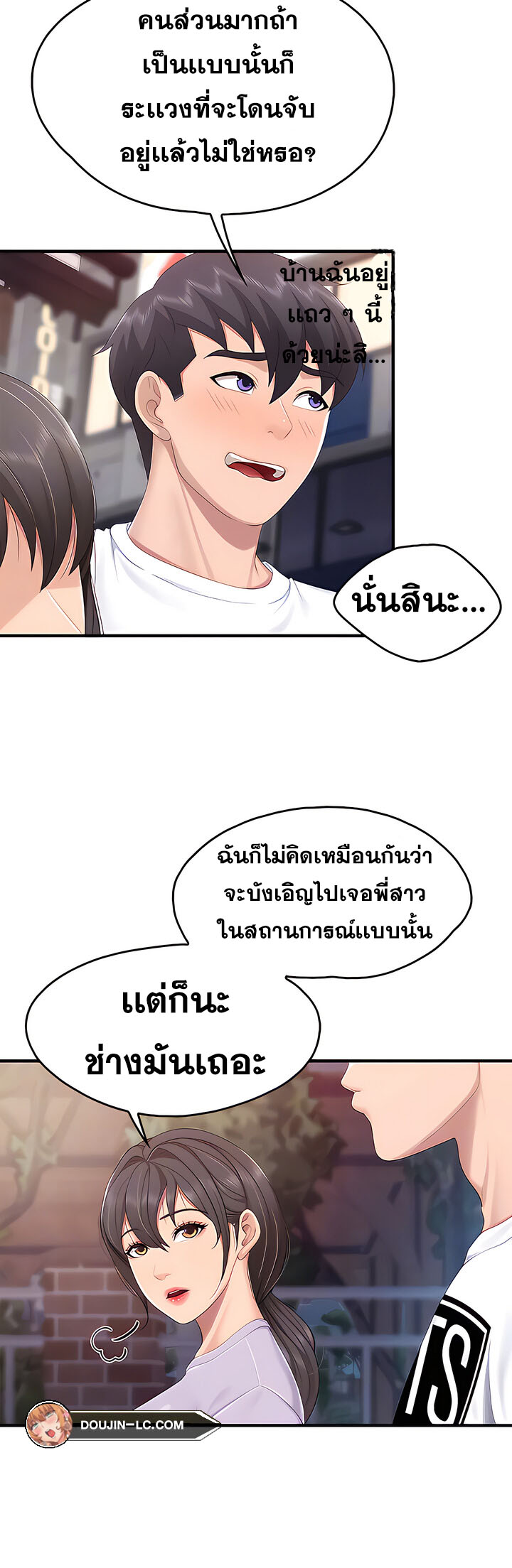 Welcome To Kids Cafe – Welcome To Kids Cafe – ตอนที่ 43 หน้า 36