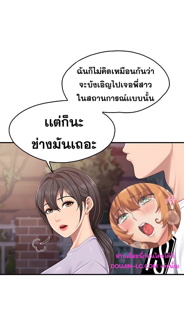 Welcome To Kids Cafe – Welcome To Kids Cafe – ตอนที่ 44 หน้า 1