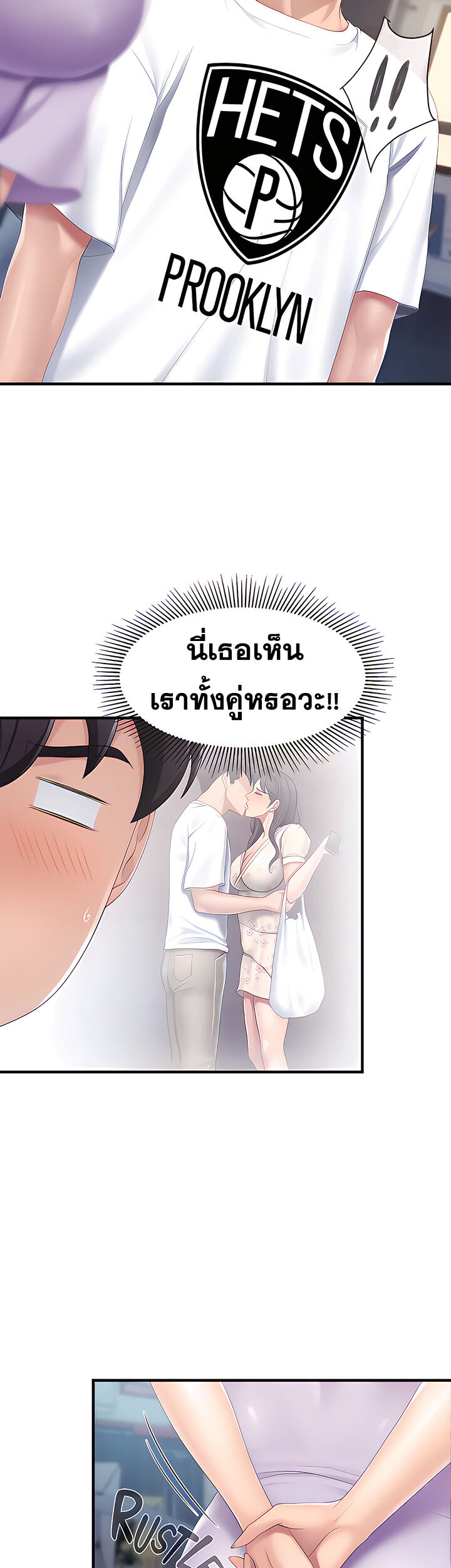 Welcome To Kids Cafe – Welcome To Kids Cafe – ตอนที่ 44 หน้า 6
