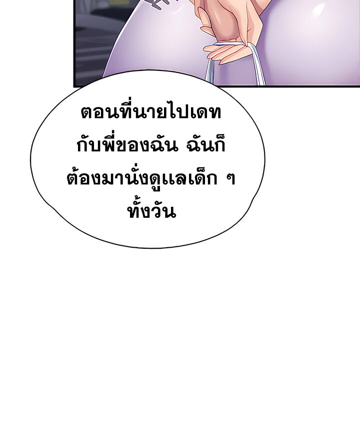 Welcome To Kids Cafe – Welcome To Kids Cafe – ตอนที่ 44 หน้า 7