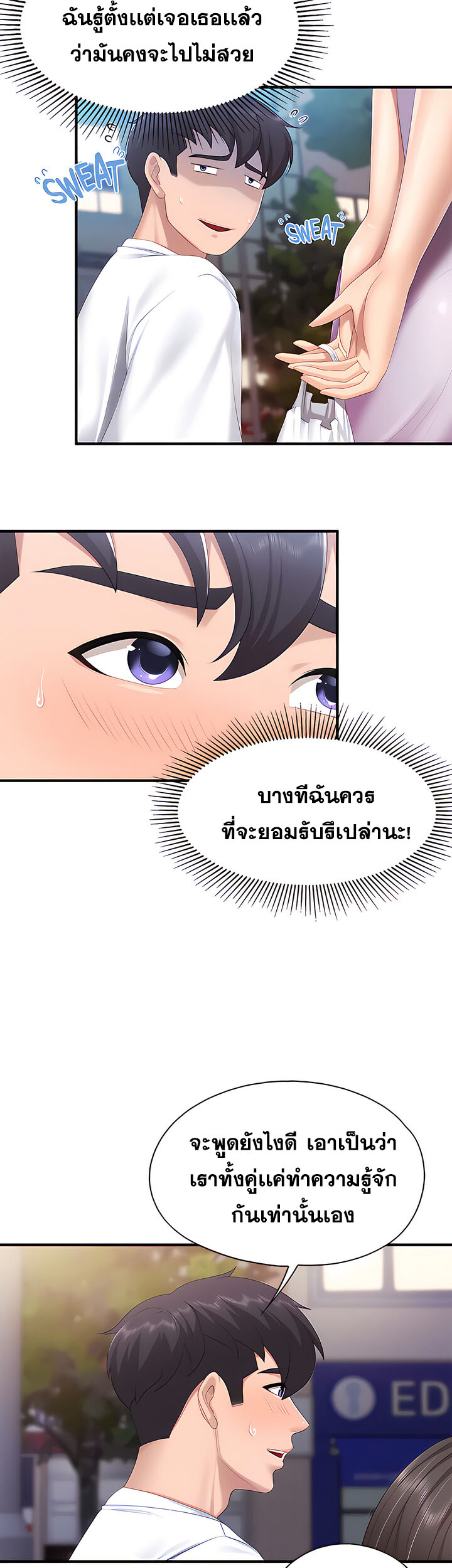 Welcome To Kids Cafe – Welcome To Kids Cafe – ตอนที่ 44 หน้า 9