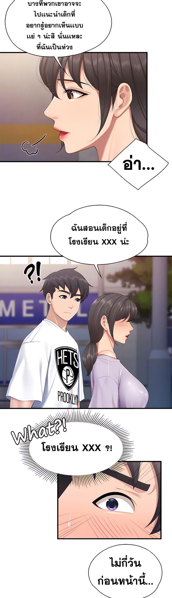 Welcome To Kids Cafe – Welcome To Kids Cafe – ตอนที่ 44 หน้า 12