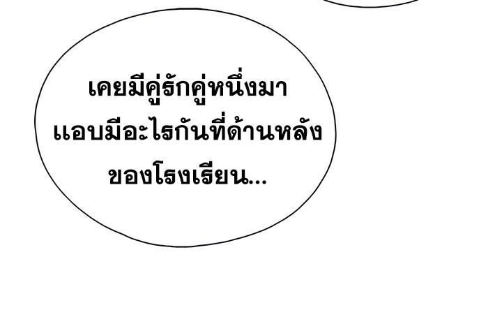 Welcome To Kids Cafe – Welcome To Kids Cafe – ตอนที่ 44 หน้า 13