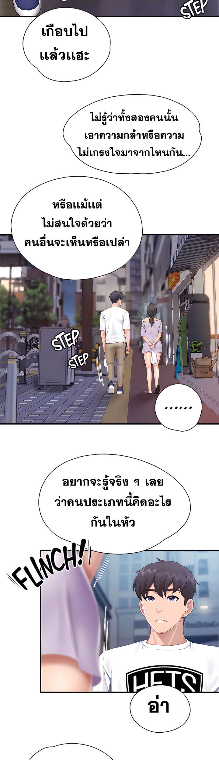 Welcome To Kids Cafe – Welcome To Kids Cafe – ตอนที่ 44 หน้า 15