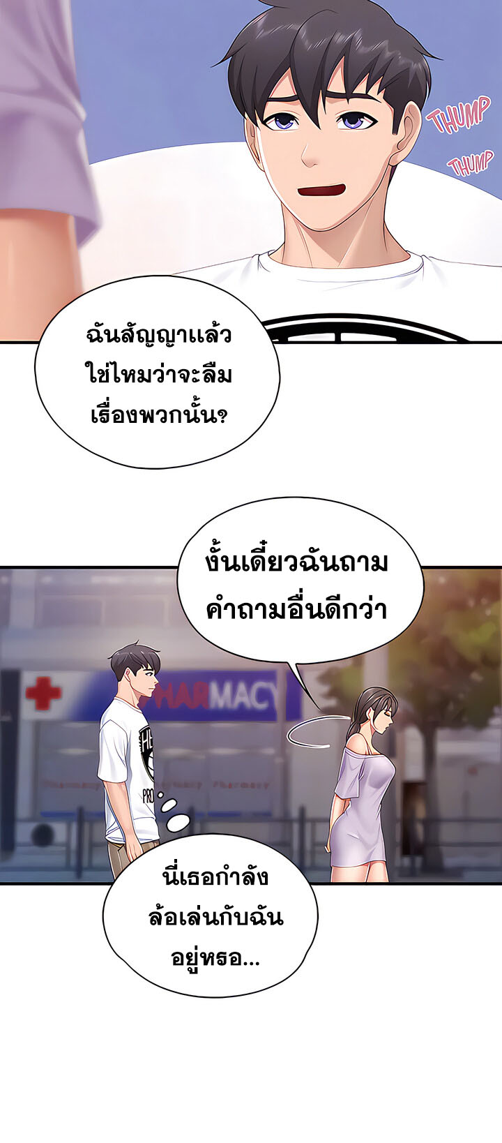 Welcome To Kids Cafe – Welcome To Kids Cafe – ตอนที่ 44 หน้า 17