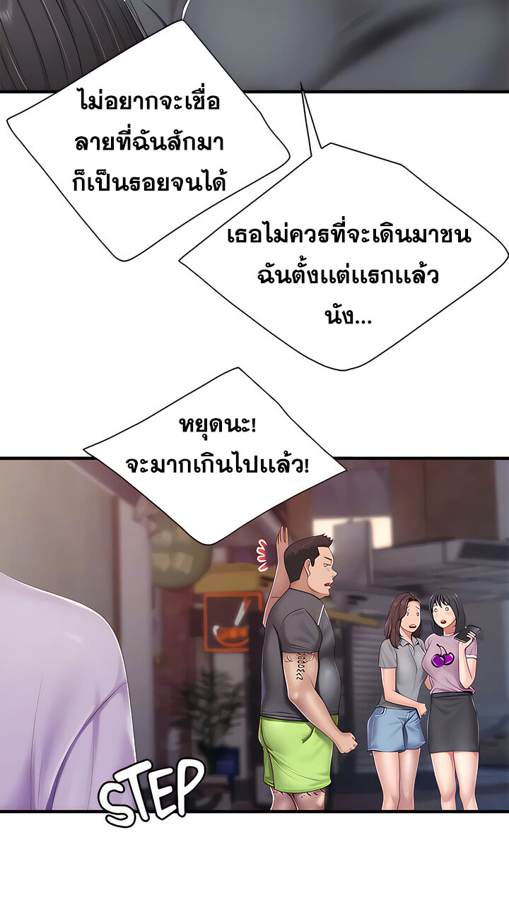 Welcome To Kids Cafe – Welcome To Kids Cafe – ตอนที่ 44 หน้า 20