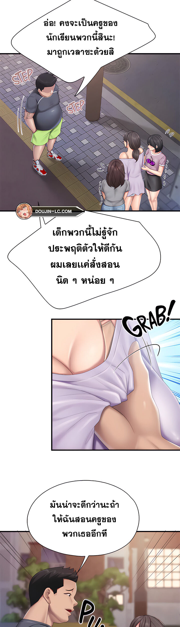 Welcome To Kids Cafe – Welcome To Kids Cafe – ตอนที่ 44 หน้า 22
