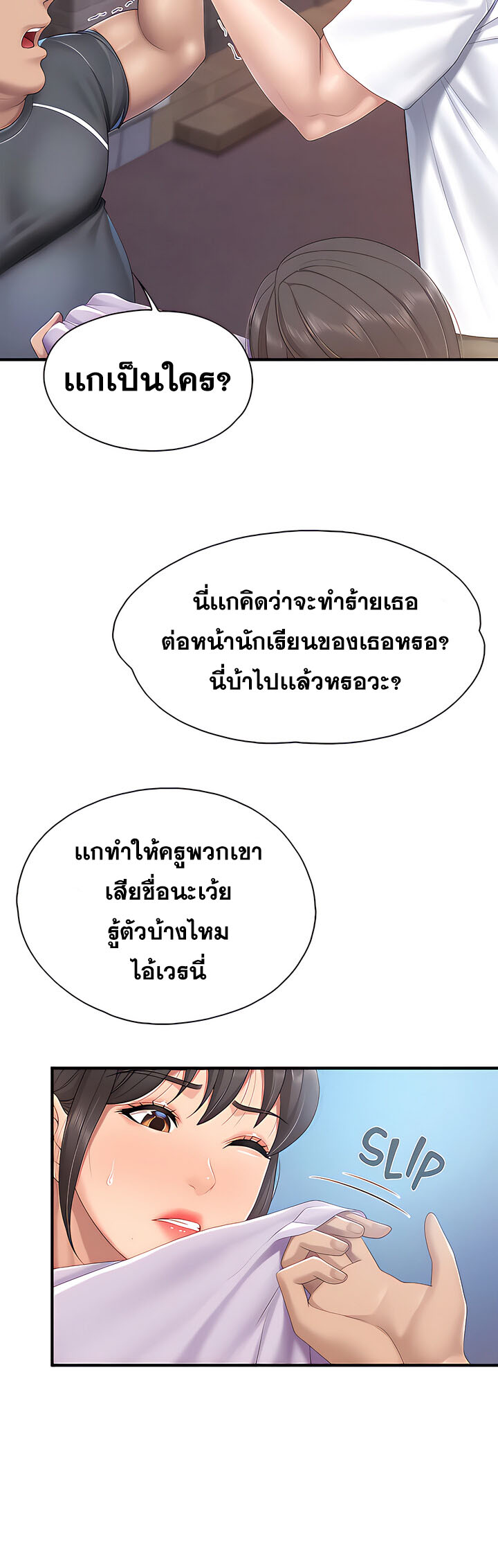 Welcome To Kids Cafe – Welcome To Kids Cafe – ตอนที่ 44 หน้า 26