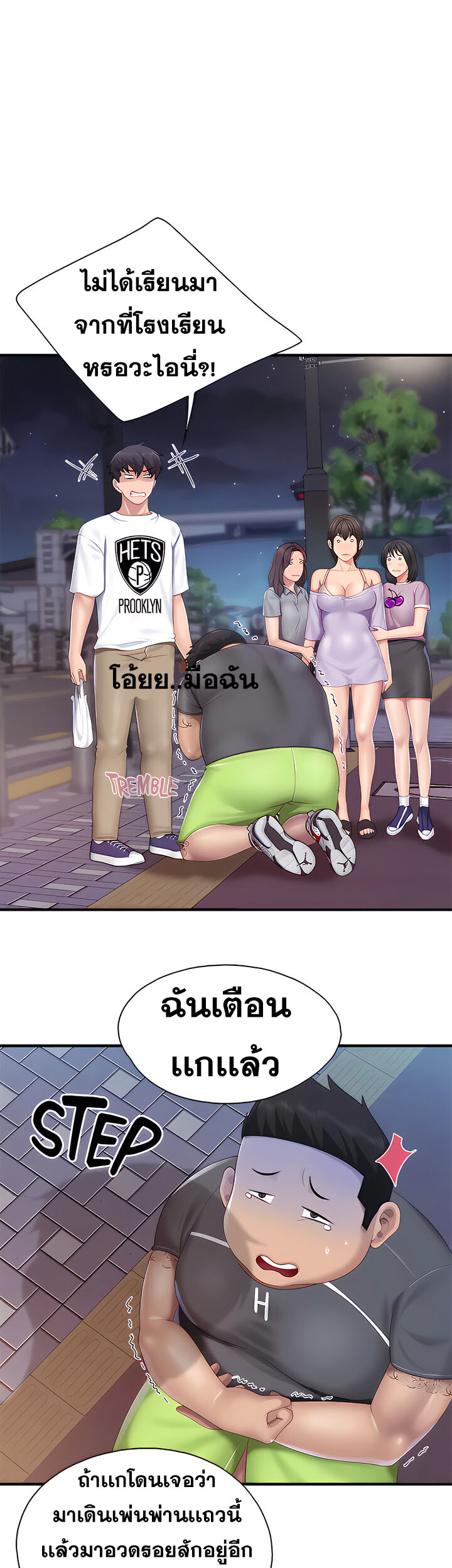 Welcome To Kids Cafe – Welcome To Kids Cafe – ตอนที่ 44 หน้า 30