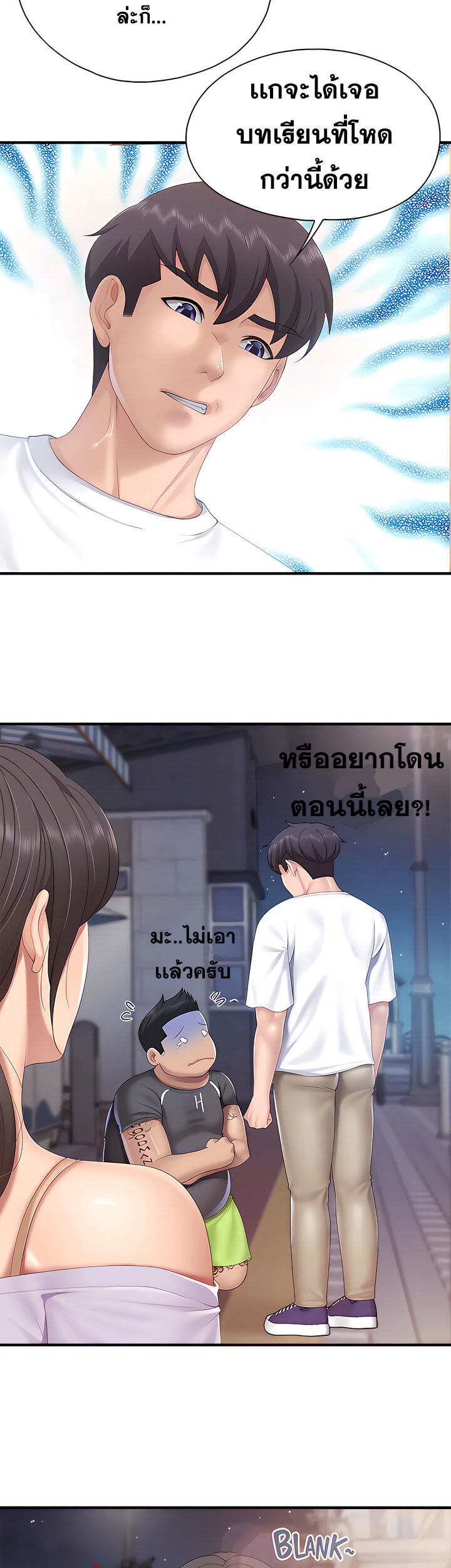 Welcome To Kids Cafe – Welcome To Kids Cafe – ตอนที่ 44 หน้า 31
