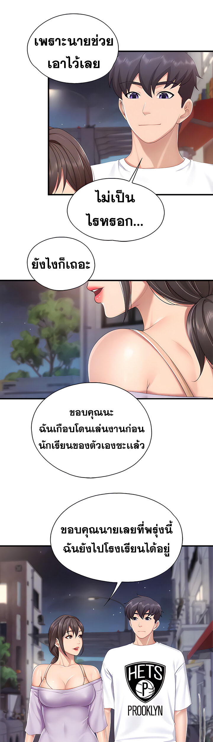 Welcome To Kids Cafe – Welcome To Kids Cafe – ตอนที่ 44 หน้า 34
