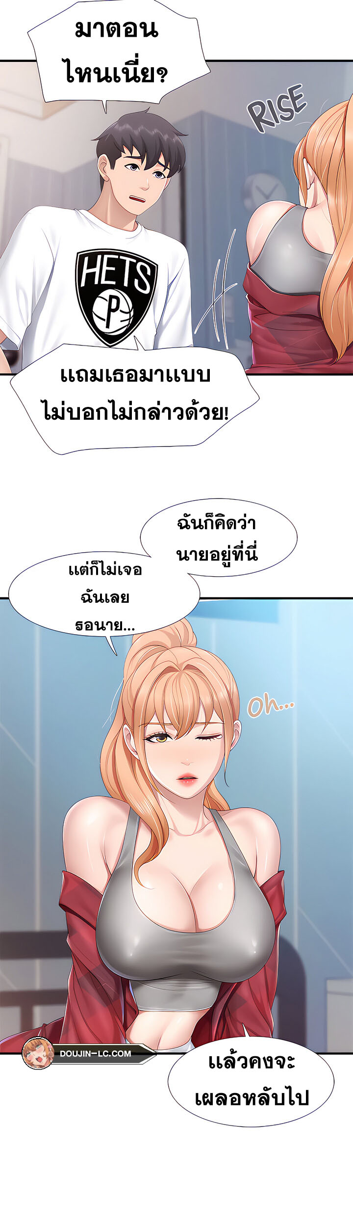 Welcome To Kids Cafe – Welcome To Kids Cafe – ตอนที่ 45 หน้า 7