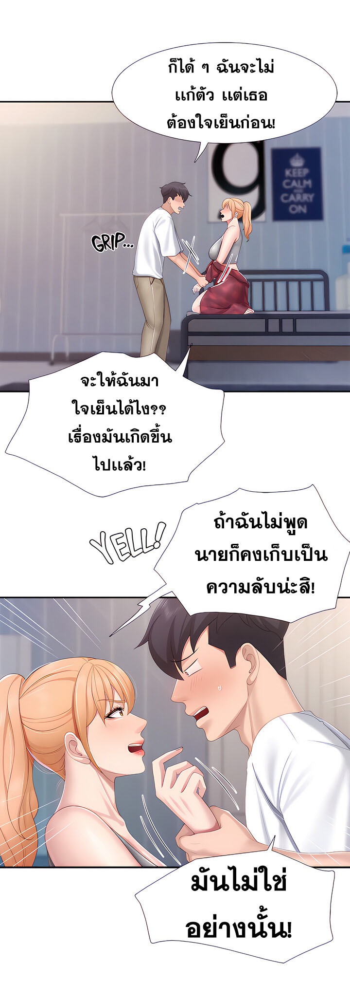 Welcome To Kids Cafe – Welcome To Kids Cafe – ตอนที่ 45 หน้า 20