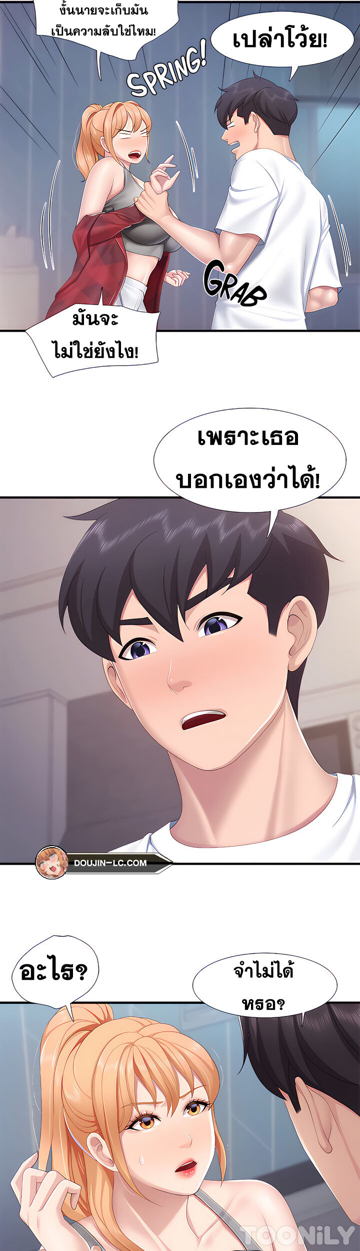 Welcome To Kids Cafe – Welcome To Kids Cafe – ตอนที่ 45 หน้า 22