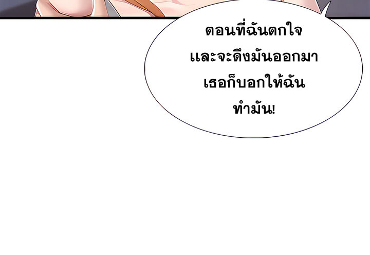 Welcome To Kids Cafe – Welcome To Kids Cafe – ตอนที่ 45 หน้า 23