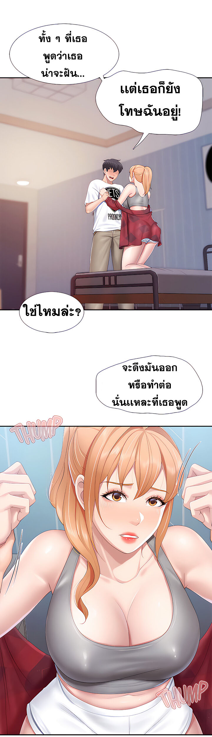 Welcome To Kids Cafe – Welcome To Kids Cafe – ตอนที่ 45 หน้า 24