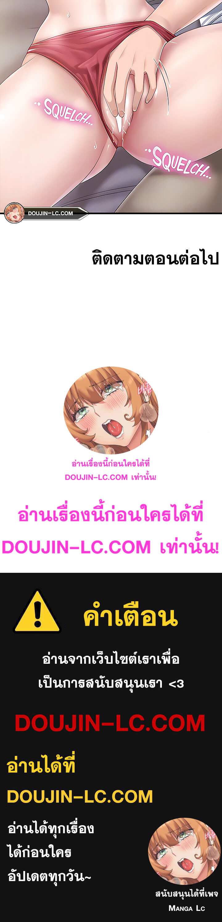 Welcome To Kids Cafe – Welcome To Kids Cafe – ตอนที่ 45 หน้า 34