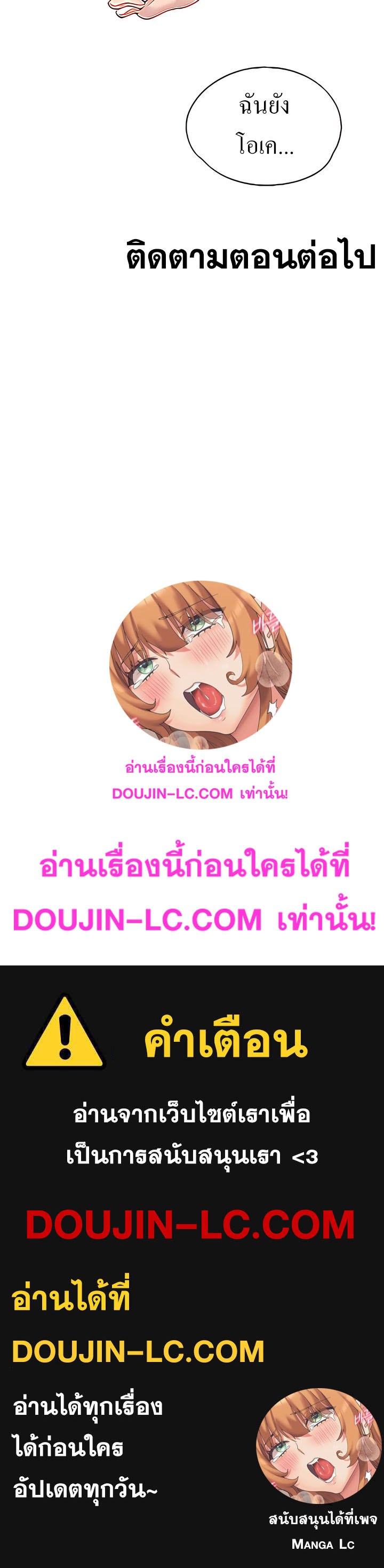 Welcome To Kids Cafe – Welcome To Kids Cafe – ตอนที่ 46 หน้า 33