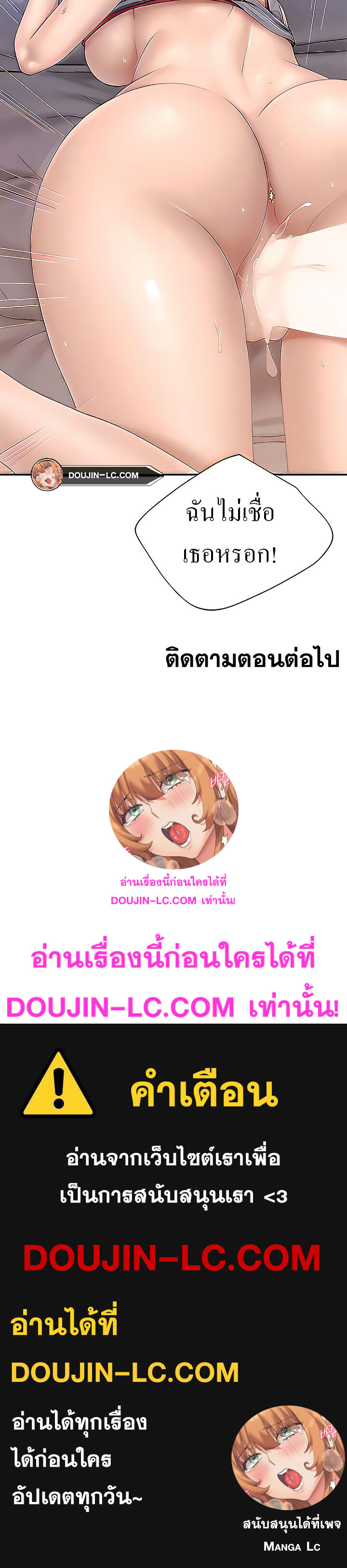 Welcome To Kids Cafe – Welcome To Kids Cafe – ตอนที่ 47 หน้า 34