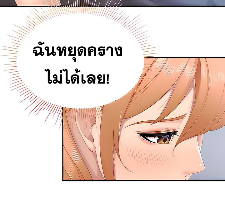 Welcome To Kids Cafe – Welcome To Kids Cafe – ตอนที่ 48 หน้า 9