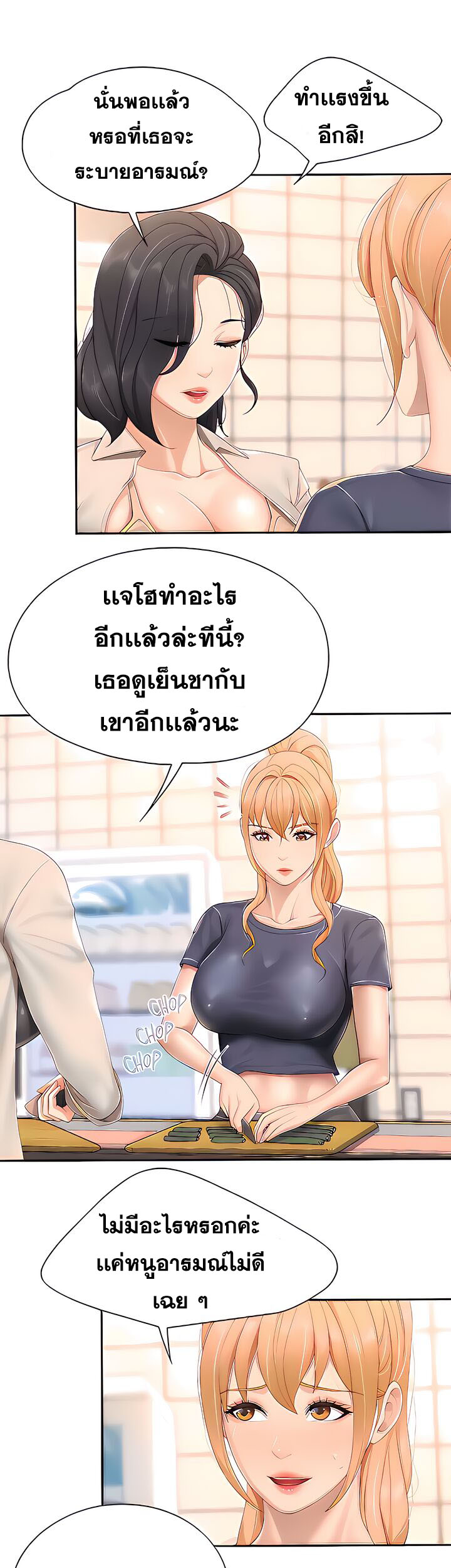 Welcome To Kids Cafe – Welcome To Kids Cafe – ตอนที่ 48 หน้า 22