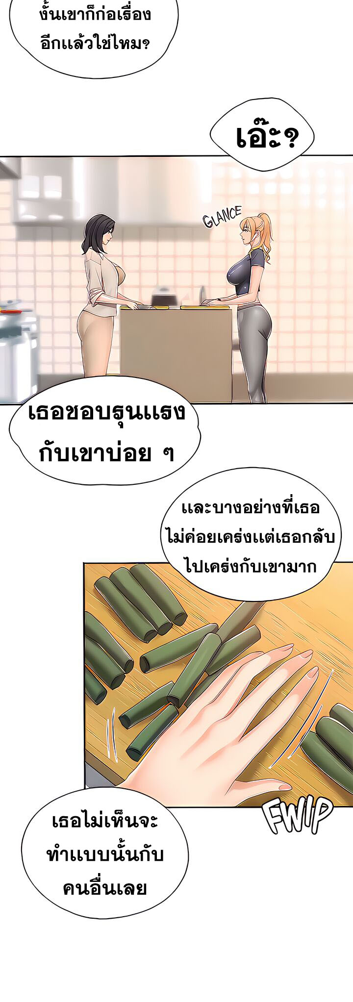 Welcome To Kids Cafe – Welcome To Kids Cafe – ตอนที่ 48 หน้า 23