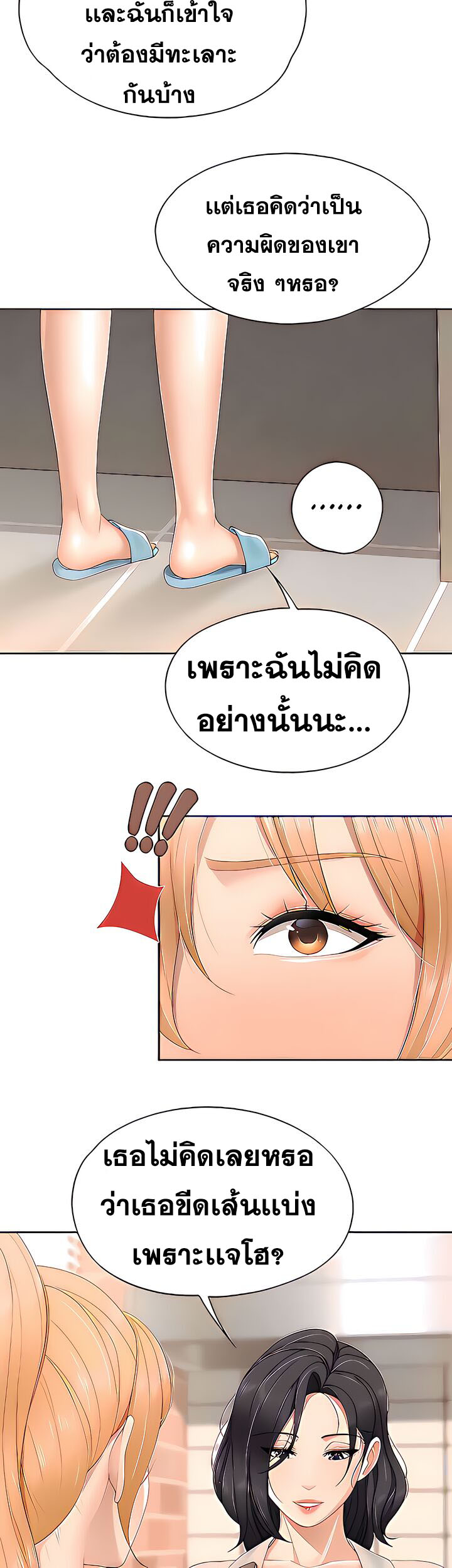 Welcome To Kids Cafe – Welcome To Kids Cafe – ตอนที่ 48 หน้า 25