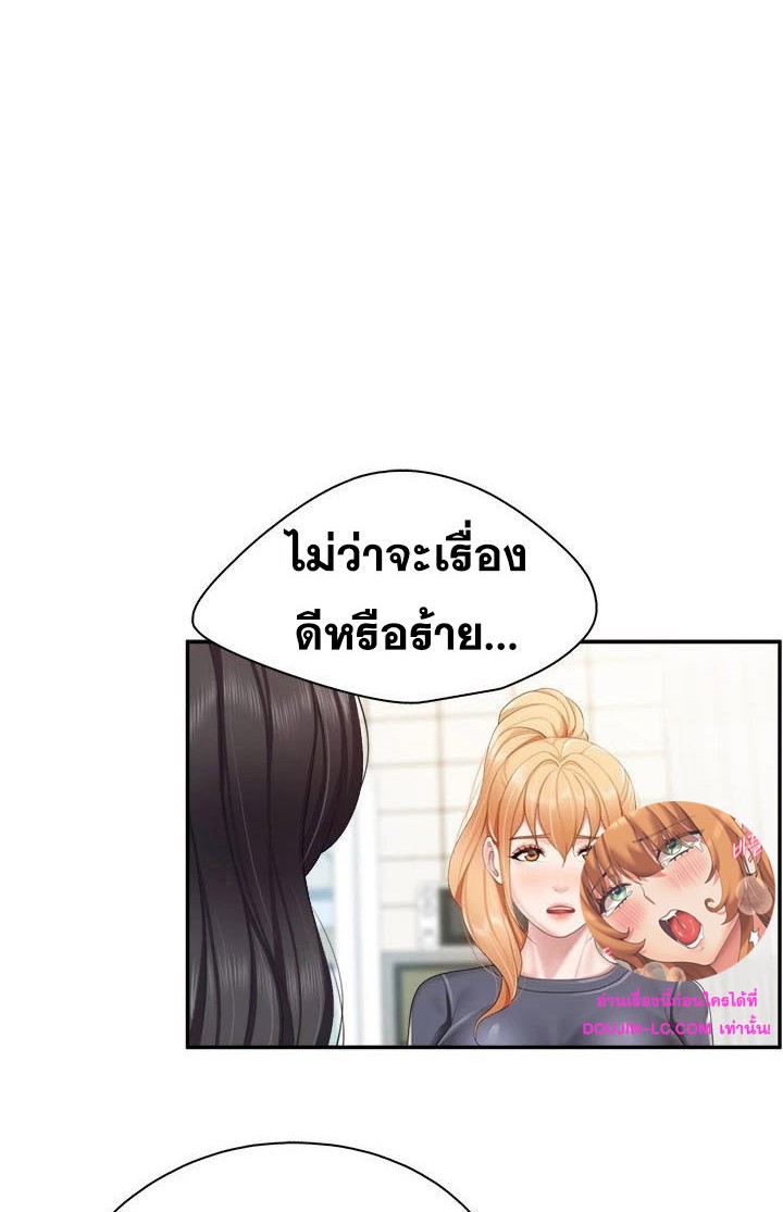 Welcome To Kids Cafe – Welcome To Kids Cafe – ตอนที่ 49 หน้า 1