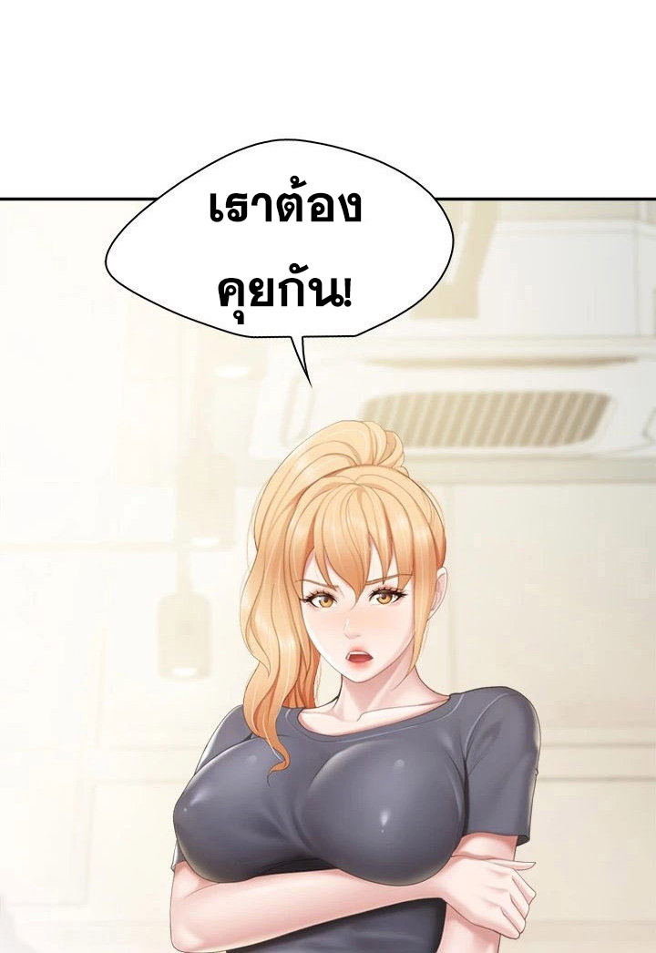 Welcome To Kids Cafe – Welcome To Kids Cafe – ตอนที่ 49 หน้า 13