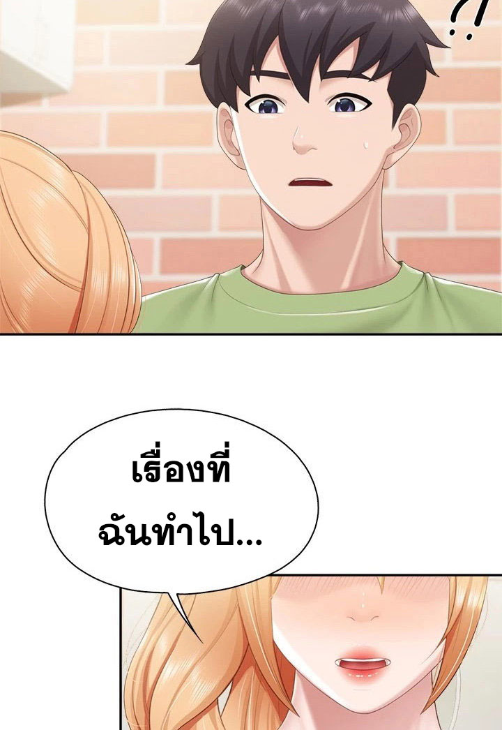 Welcome To Kids Cafe – Welcome To Kids Cafe – ตอนที่ 49 หน้า 17