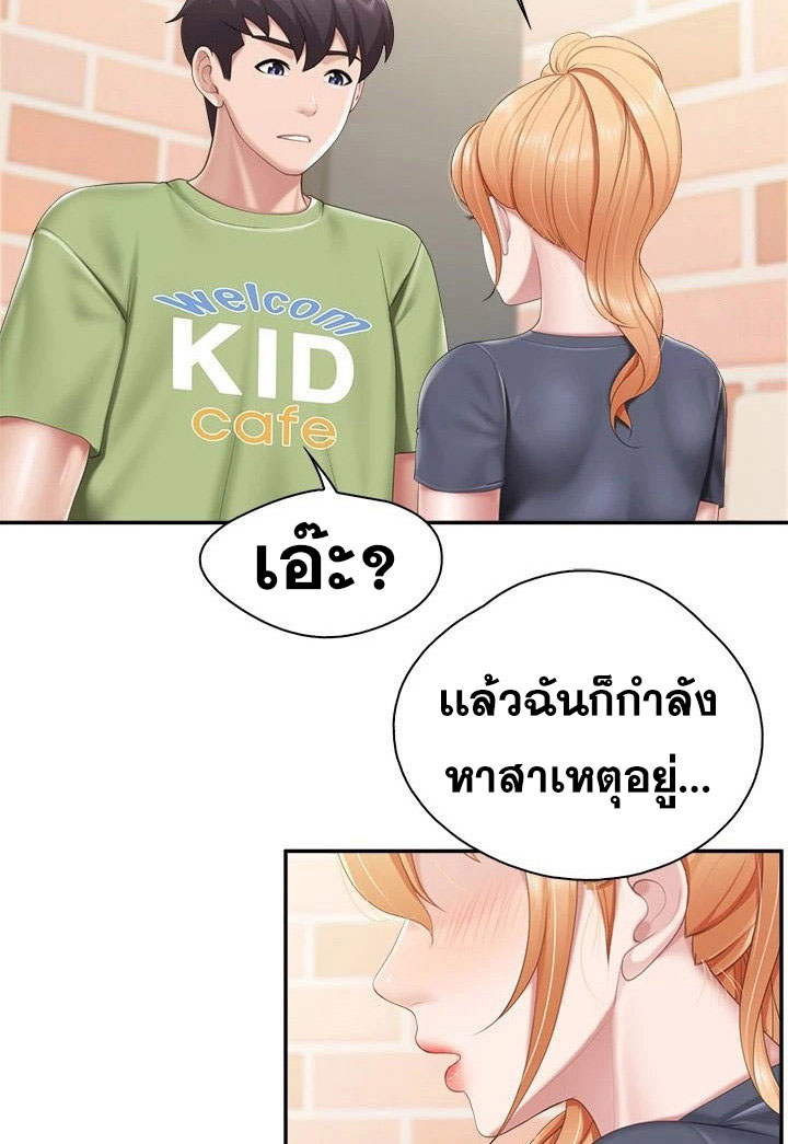 Welcome To Kids Cafe – Welcome To Kids Cafe – ตอนที่ 49 หน้า 21