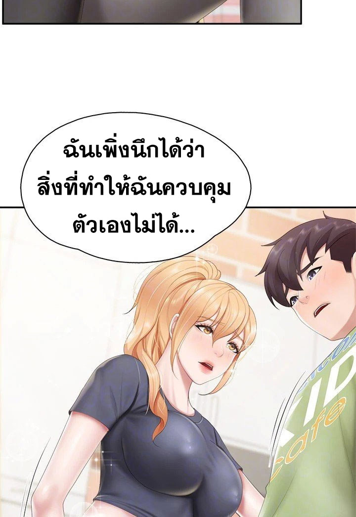 Welcome To Kids Cafe – Welcome To Kids Cafe – ตอนที่ 49 หน้า 24
