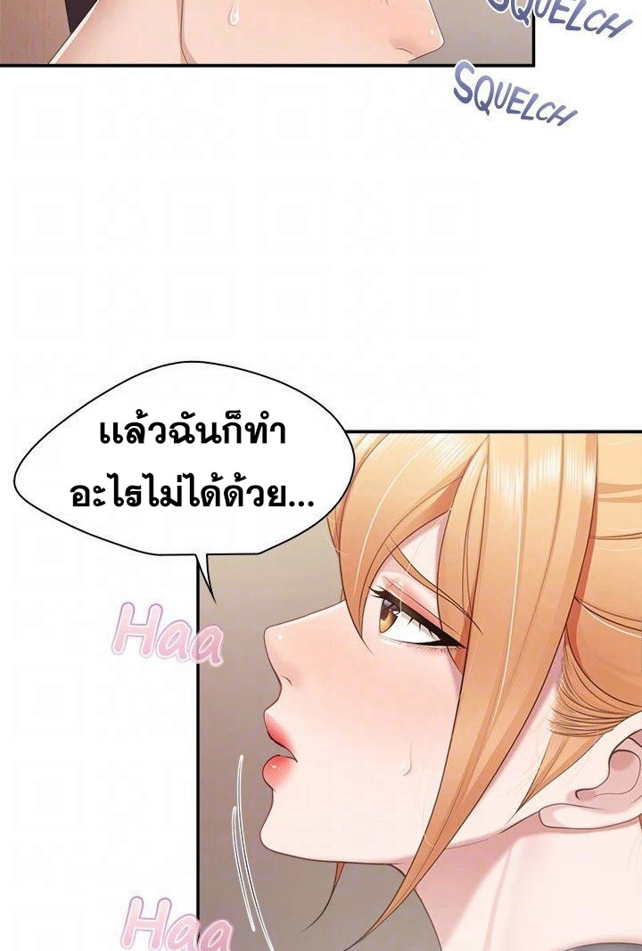 Welcome To Kids Cafe – Welcome To Kids Cafe – ตอนที่ 49 หน้า 28