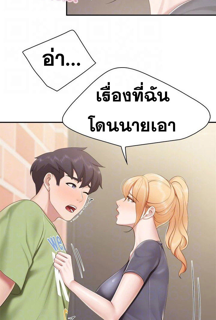 Welcome To Kids Cafe – Welcome To Kids Cafe – ตอนที่ 49 หน้า 29