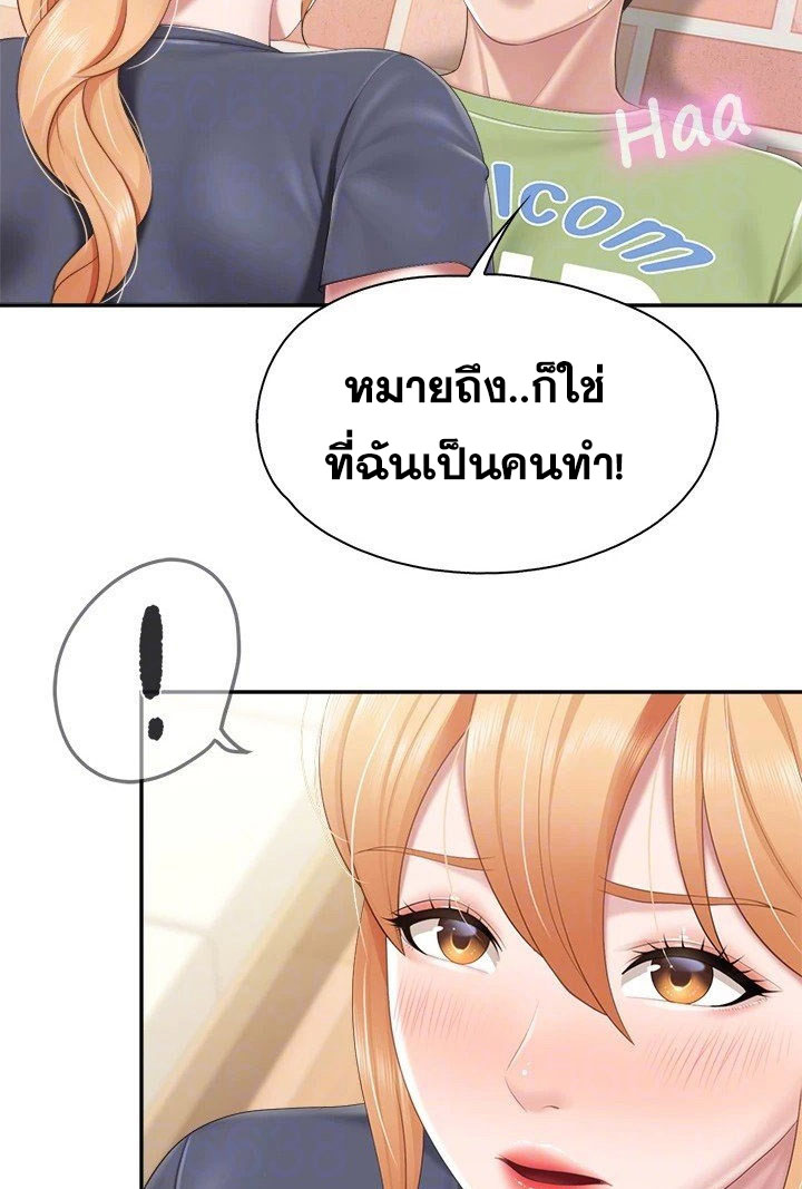 Welcome To Kids Cafe – Welcome To Kids Cafe – ตอนที่ 49 หน้า 40