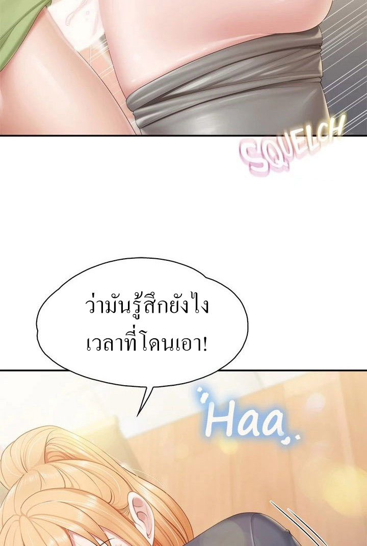 Welcome To Kids Cafe – Welcome To Kids Cafe – ตอนที่ 49 หน้า 57