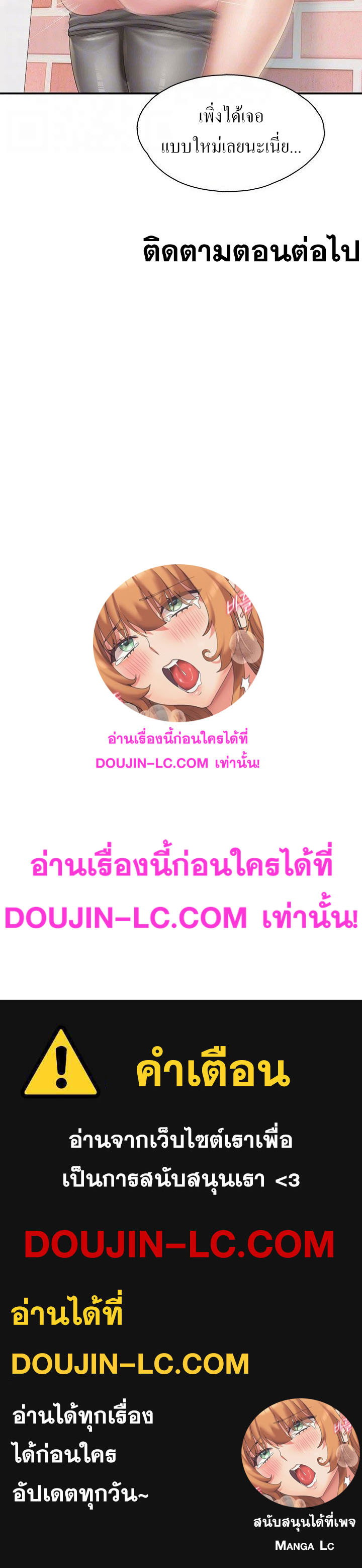 Welcome To Kids Cafe – Welcome To Kids Cafe – ตอนที่ 49 หน้า 65