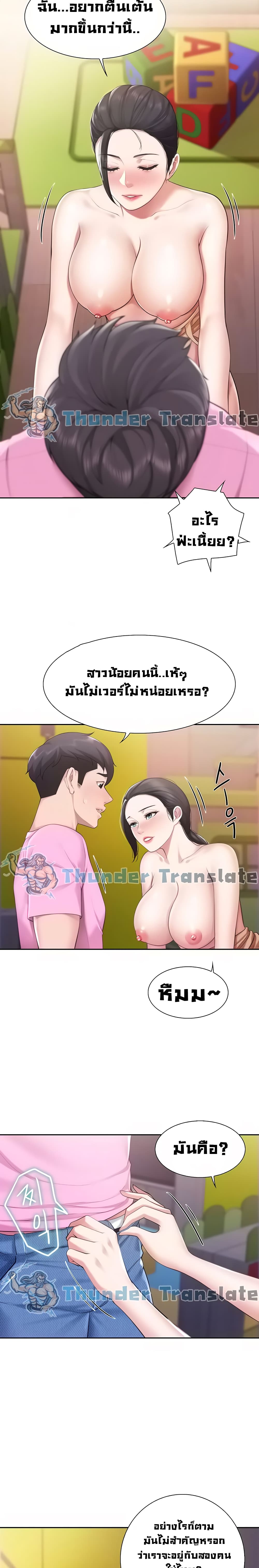 Welcome To Kids Cafe – Welcome To Kids Cafe – ตอนที่ 5 หน้า 9