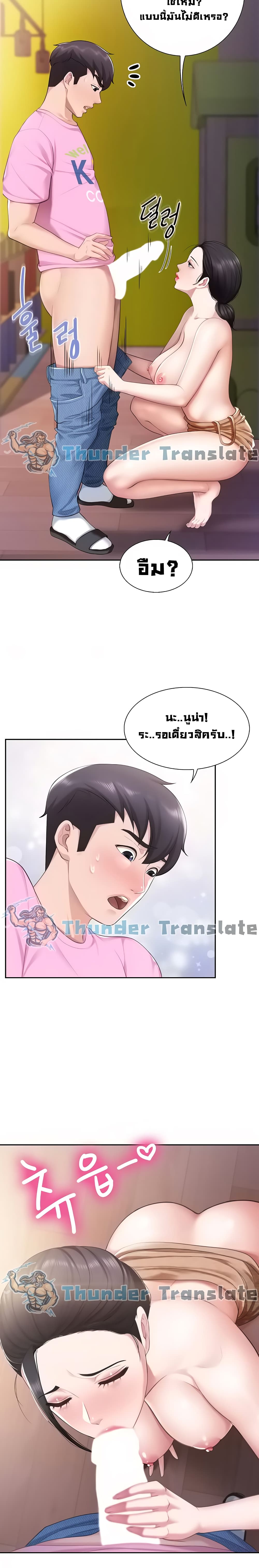 Welcome To Kids Cafe – Welcome To Kids Cafe – ตอนที่ 5 หน้า 10