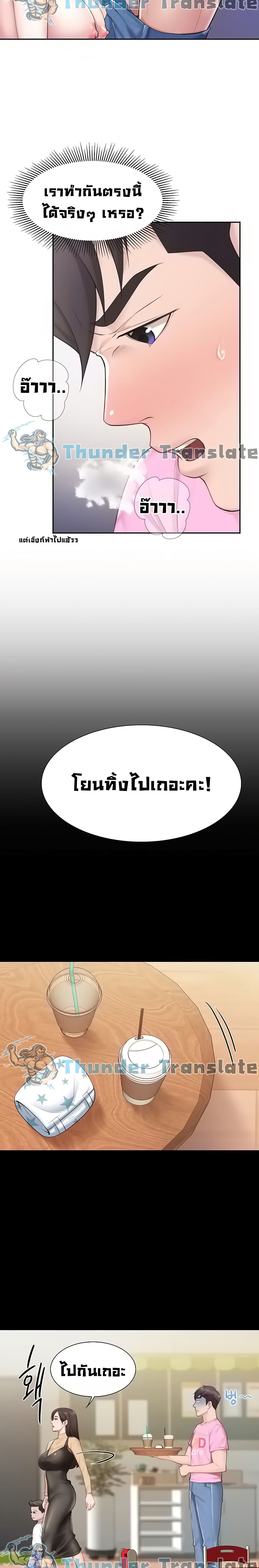 Welcome To Kids Cafe – Welcome To Kids Cafe – ตอนที่ 5 หน้า 15