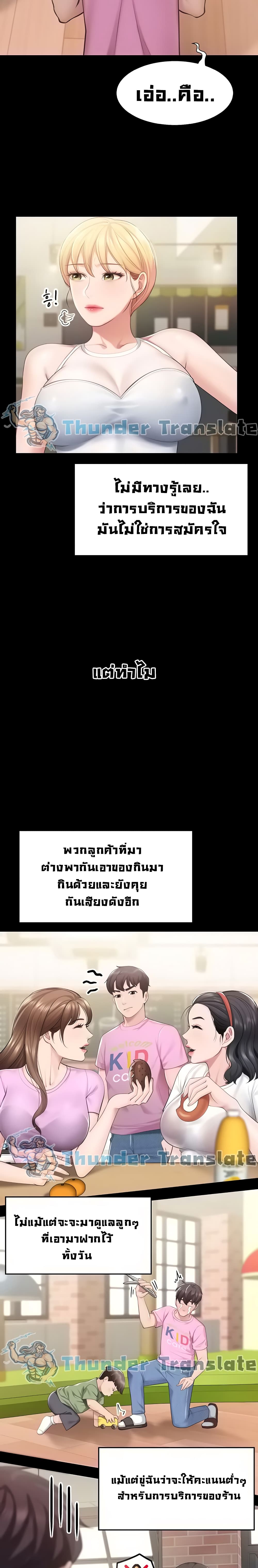 Welcome To Kids Cafe – Welcome To Kids Cafe – ตอนที่ 5 หน้า 17