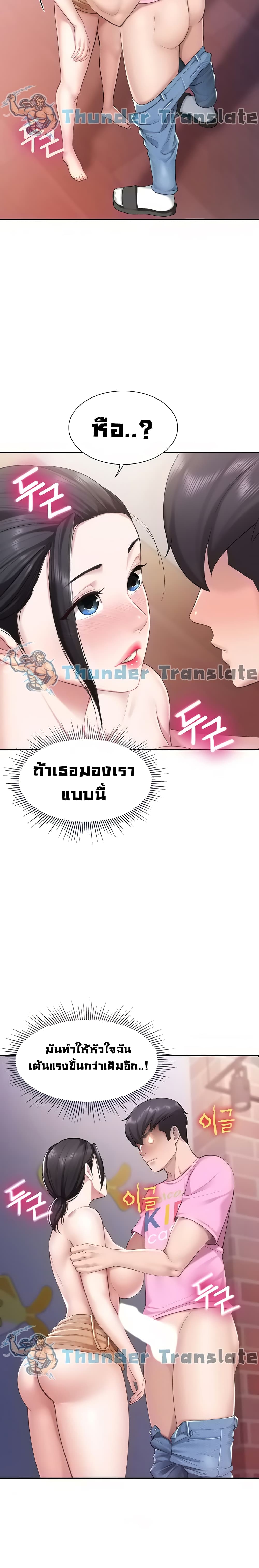 Welcome To Kids Cafe – Welcome To Kids Cafe – ตอนที่ 5 หน้า 21
