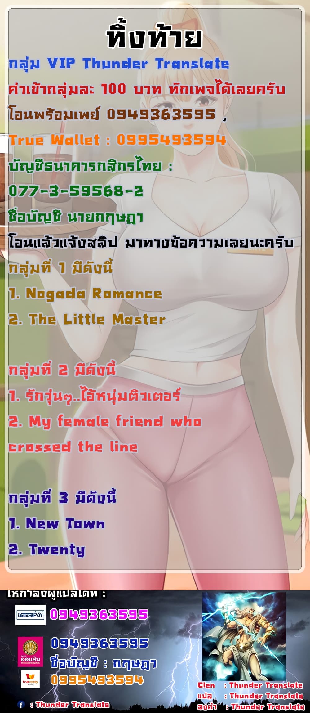 Welcome To Kids Cafe – Welcome To Kids Cafe – ตอนที่ 5 หน้า 27