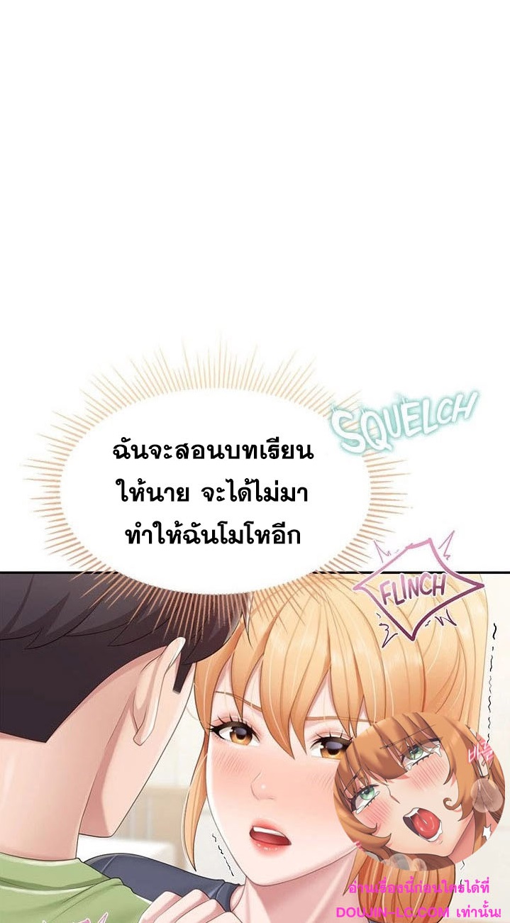 Welcome To Kids Cafe – Welcome To Kids Cafe – ตอนที่ 50 หน้า 1