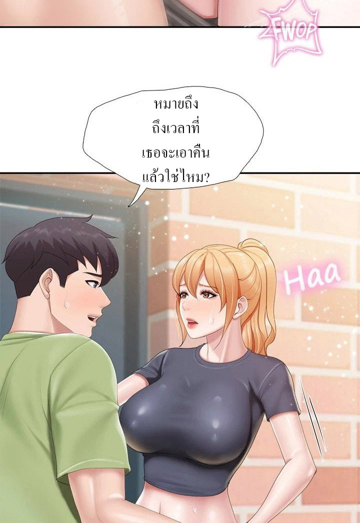 Welcome To Kids Cafe – Welcome To Kids Cafe – ตอนที่ 50 หน้า 6