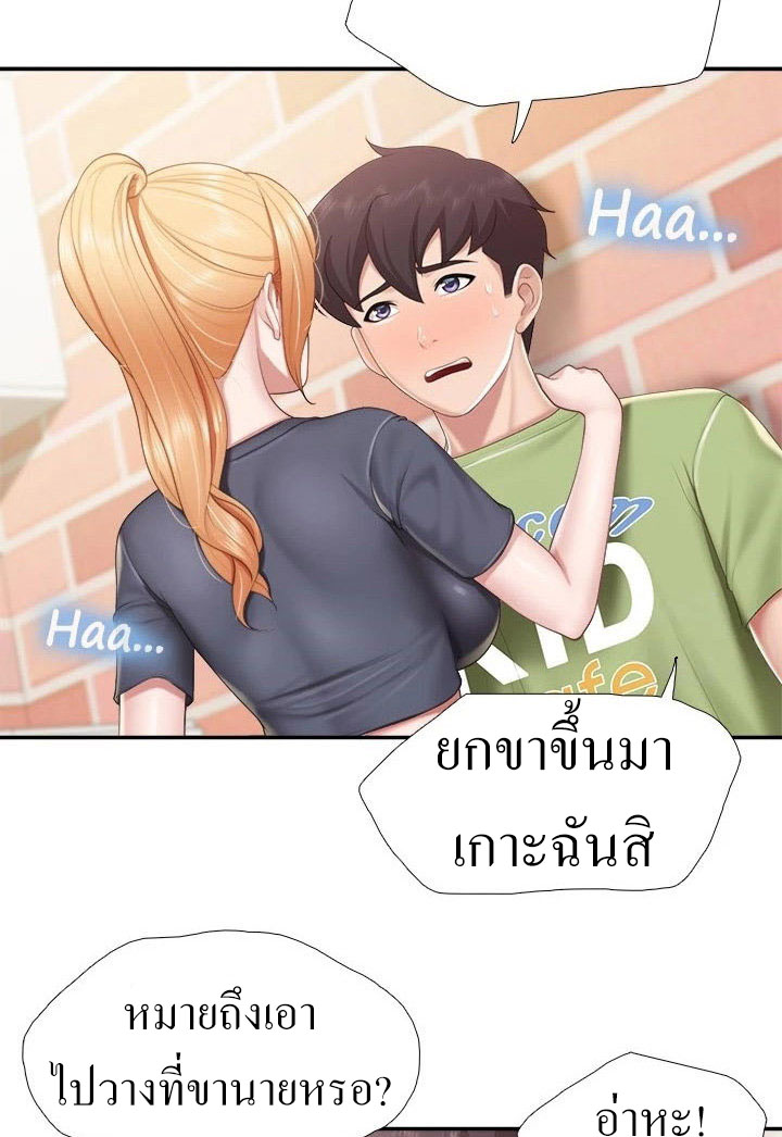 Welcome To Kids Cafe – Welcome To Kids Cafe – ตอนที่ 50 หน้า 10