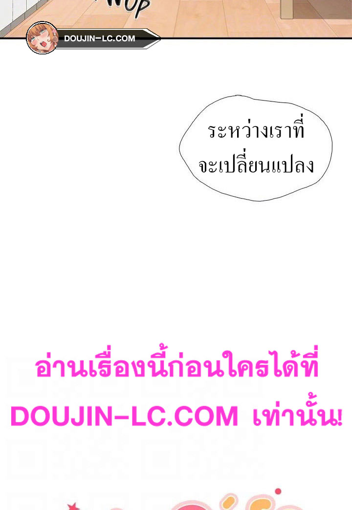 Welcome To Kids Cafe – Welcome To Kids Cafe – ตอนที่ 50 หน้า 25