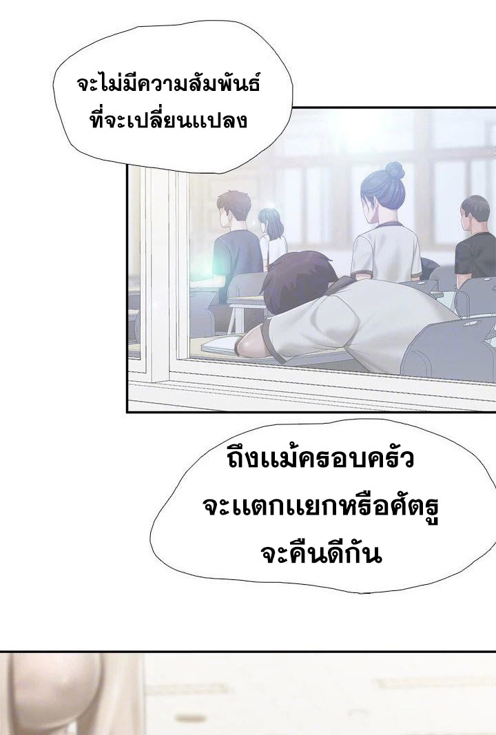 Welcome To Kids Cafe – Welcome To Kids Cafe – ตอนที่ 50 หน้า 28