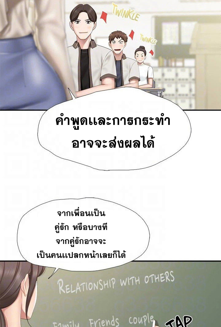 Welcome To Kids Cafe – Welcome To Kids Cafe – ตอนที่ 50 หน้า 29
